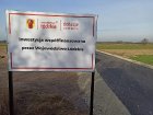 Zakończenie przebudowy drogi Gromadzice - Niemierzyn_4
